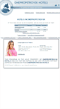 Mobile Screenshot of dnipropetrovskhotels.com